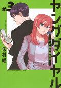 Vol. 3