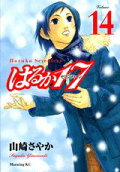 Vol. 14