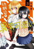 Vol. 3