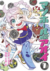Manhole Senki Aoi