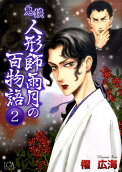 Vol. 2