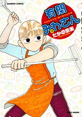 Vol. 17