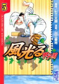 第5卷