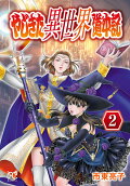 Vol. 2