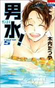 Vol. 5