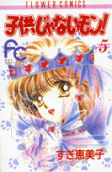 Vol. 5
