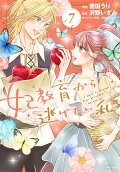 Vol. 7