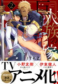 Vol. 2