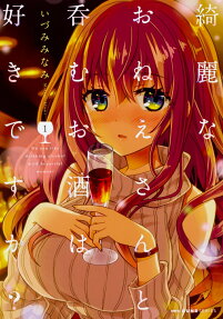 Kirei na Onee-san to Nomu Osake wa Suki desu ka?