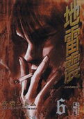 Vol. 6