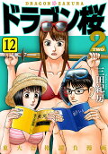 Vol. 12