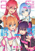 Vol. 7