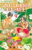 Vol. 9