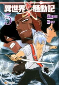 Vol. 5