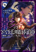 Vol. 5