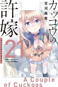 21권