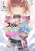 Vol. 2