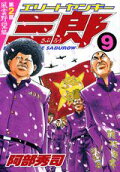 Vol. 9