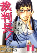 第11卷