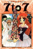Vol. 10