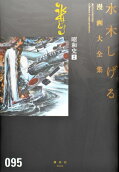 95권
