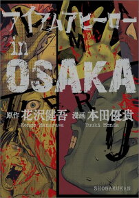 I Am a Hero in OSAKA