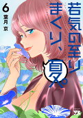 6권