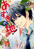 Vol. 9