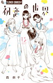 Vol. 15