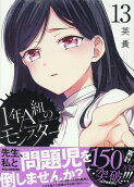 13권