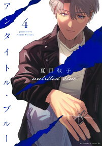 Untitled Blue