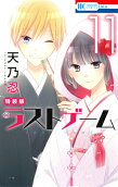 Vol. 11