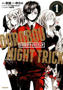 Dorobou Night Trick