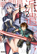 12권
