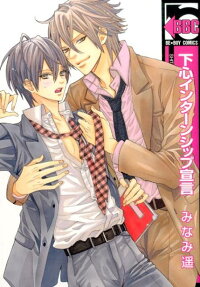 Shitagokoro Internship Sengen