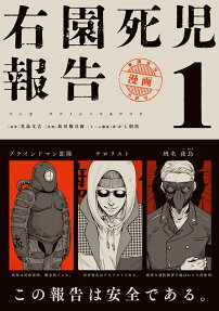 Uzono Shiniko Houkoku