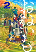 Vol. 2