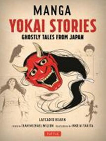 MANGA YOKAI STORIES : GHOSTLY TALES FROM JAPAN