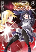 Vol. 8