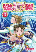 Vol. 3