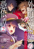 Vol. 2