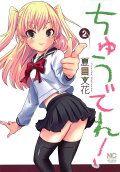 Vol. 2