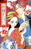 Vol. 7
