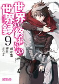 9권