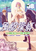 Vol. 8