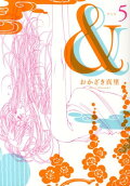 Vol. 5