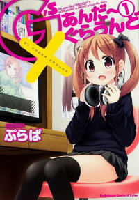 G'sあんだ～ぐらうんど