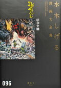 96권