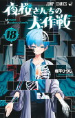 Vol. 18