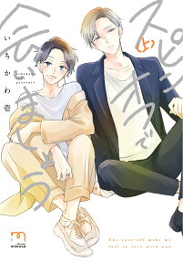 Spin-off de Aimashou